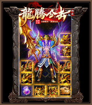 装备展示1