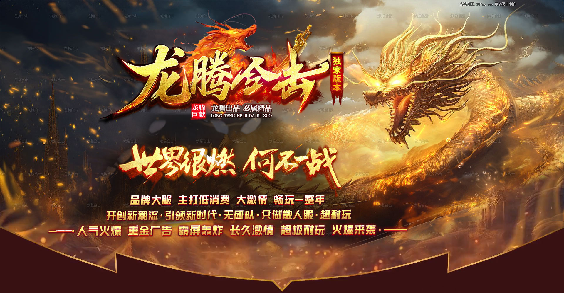 网站头部图片
