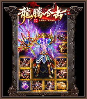 装备展示2
