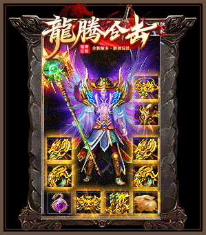 装备展示3